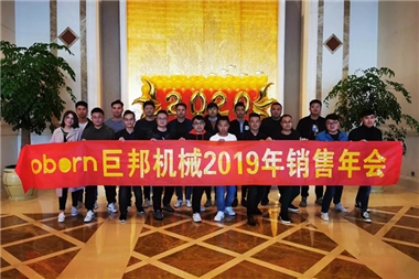 Hội nghị bán hàng thường niên năm 2019 của Jobon đã thành công tốt đẹp