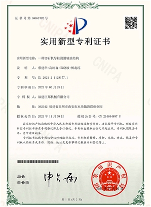 Cơ cấu phân phối dầu bôi trơn cho cột dẫn hướng của máy cắt đá