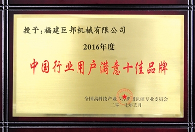 10 thương hiệu hàng đầu trong ngành công nghiệp của Trung Quốc về sự hài lòng của người dùng