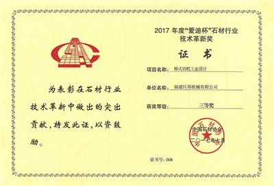 Giải thưởng Sáng tạo Công nghệ Ngành