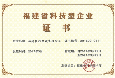 Doanh nghiệp Khoa học và Công nghệ Phúc Kiến